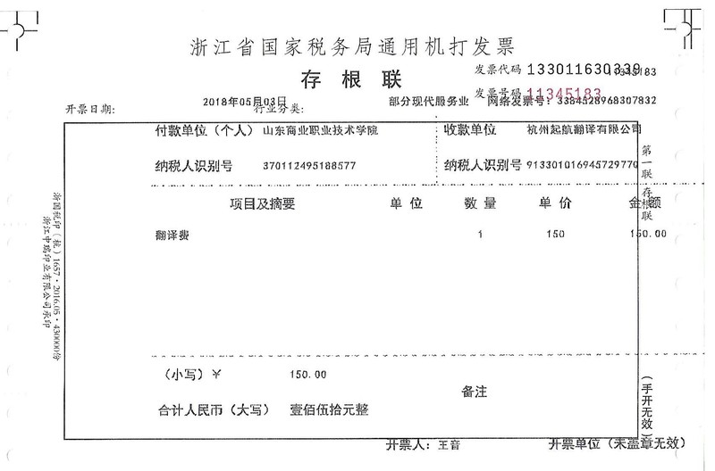 山東商業(yè)職業(yè)技術(shù)學(xué)院 2.jpg
