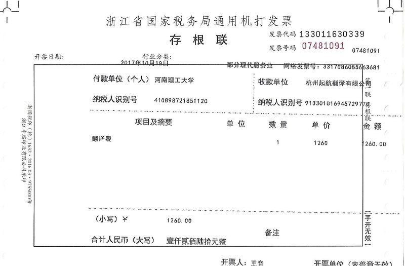 河南理工大學(xué) (3).jpg