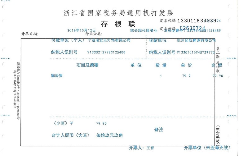 寧波瑞宜樂(lè )燈飾有限公司.jpg