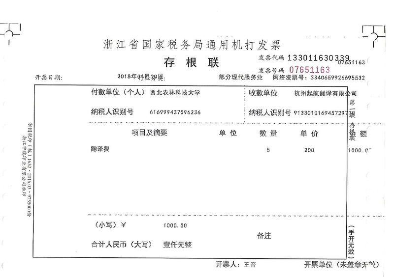 西北農林科技大學.jpg