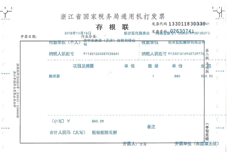 保寧米迪恩(天津)商貿有限公司.jpg