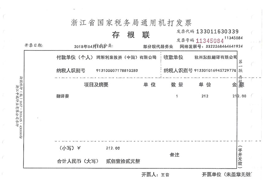 阿斯利康投資（中國）有限公司.jpg