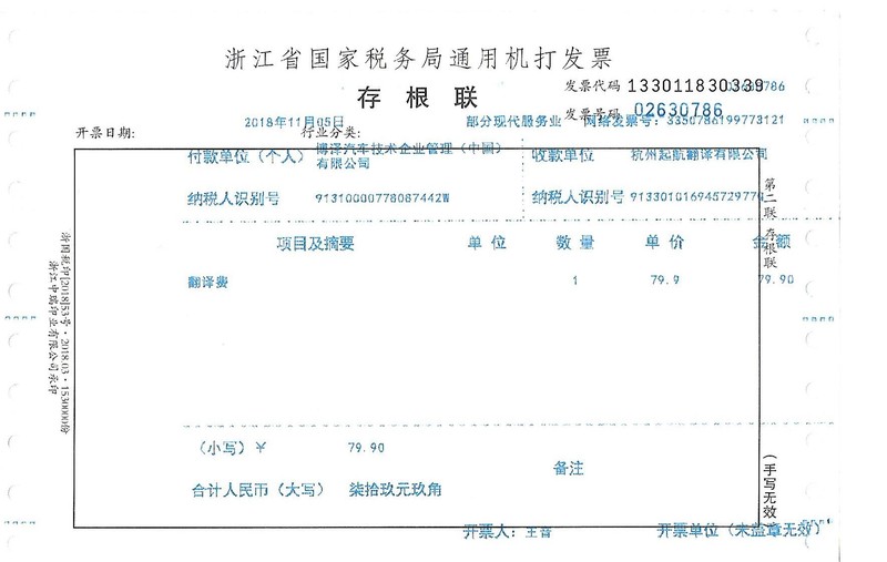 博澤汽車技術企業管理(中國)有限公司.jpg