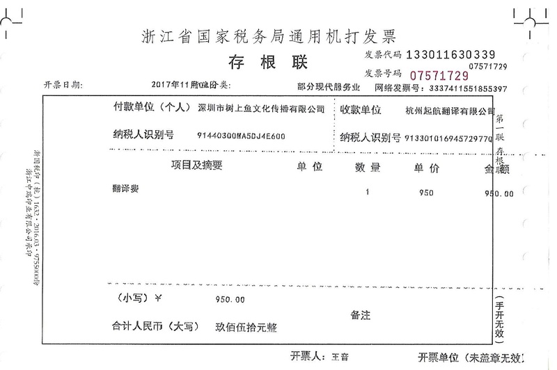 深圳市樹上魚文化傳播有限公司.jpg