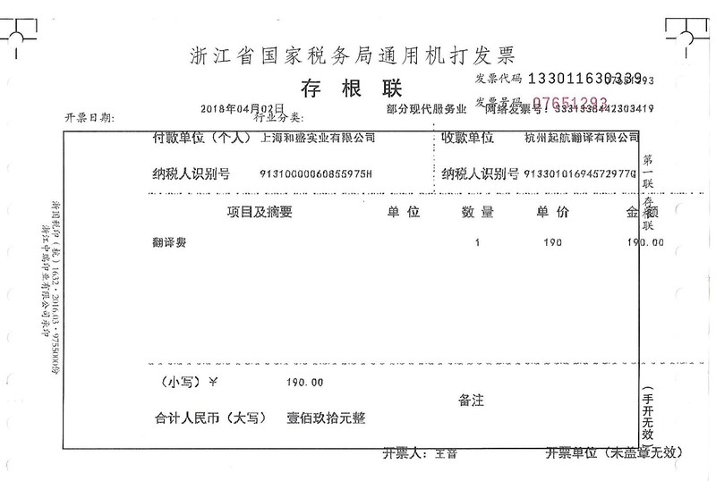 上海和盛實業有限公司.jpg