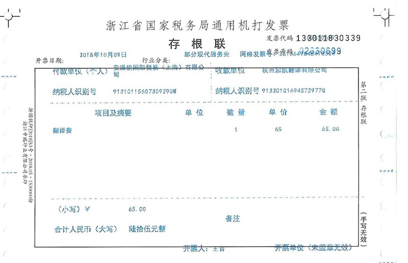安滿能國際貿易(上海)有限公司.jpg