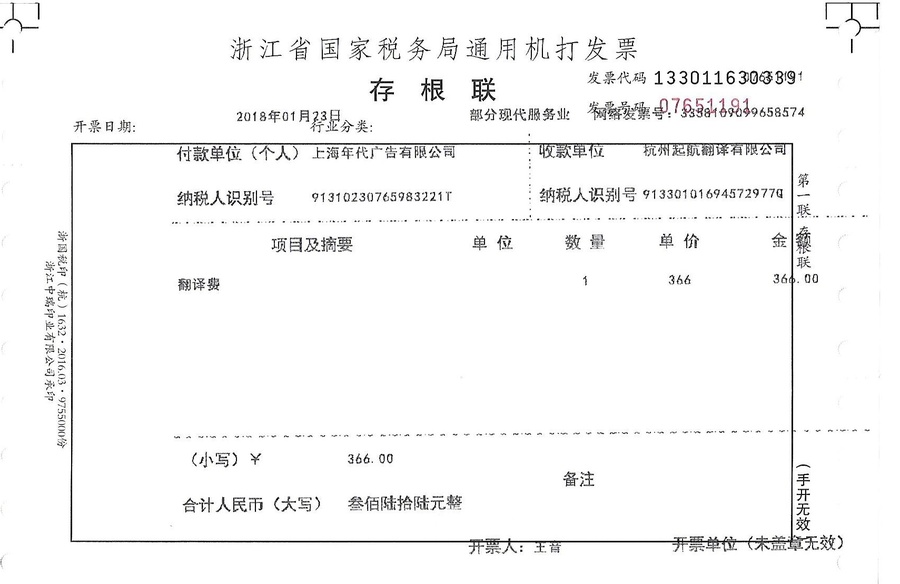 上海年代廣告有限公司.jpg