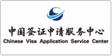 云譯為[中國簽證申請服務中心 ]提供翻譯服務