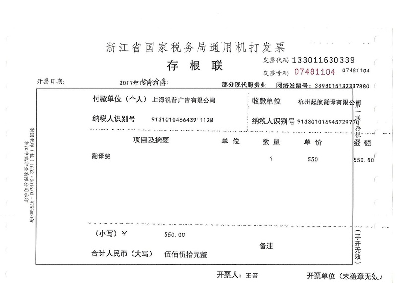 上海銳普廣告有限公司.jpg