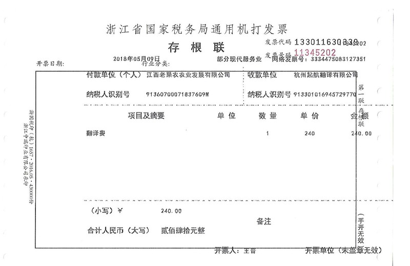 江西老果農農業發展有限公司.jpg