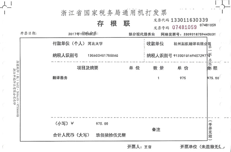 河北大學.jpg