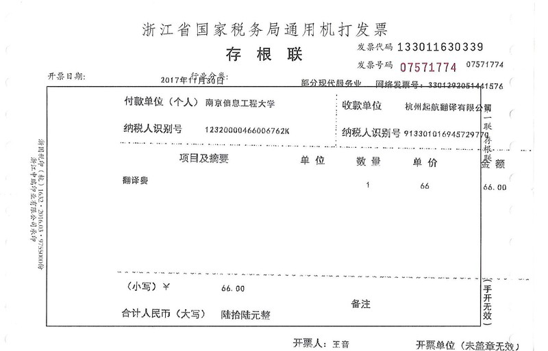 南京信息工程大學 (3).jpg
