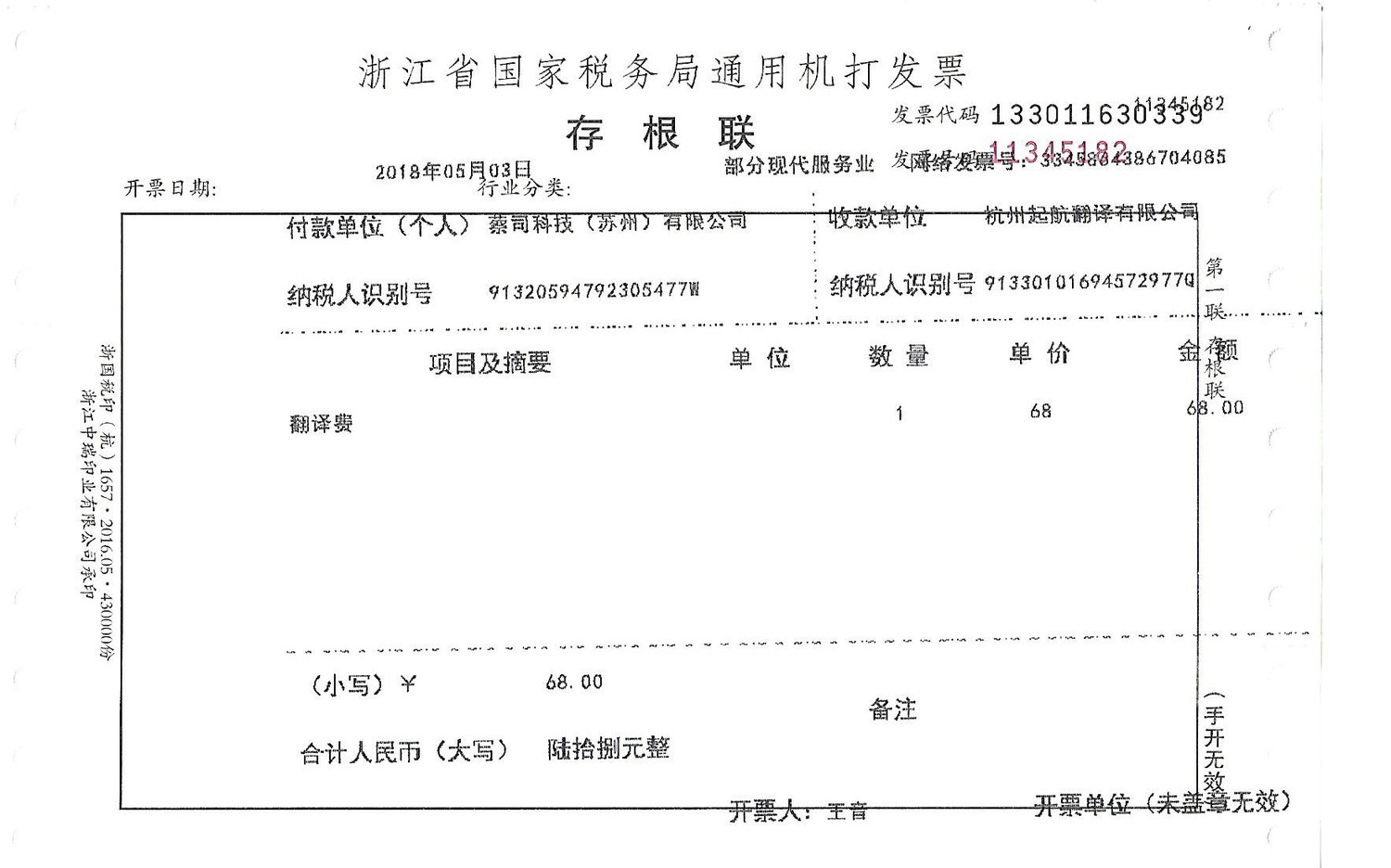 蔡司科技(蘇州)有限公司.jpg