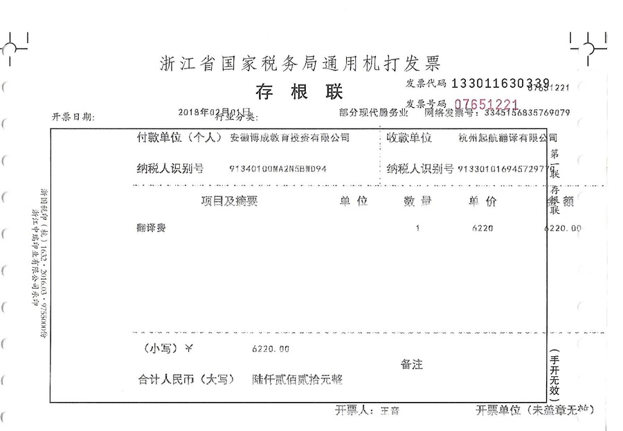 安徽博成教育投資有限公司.jpg