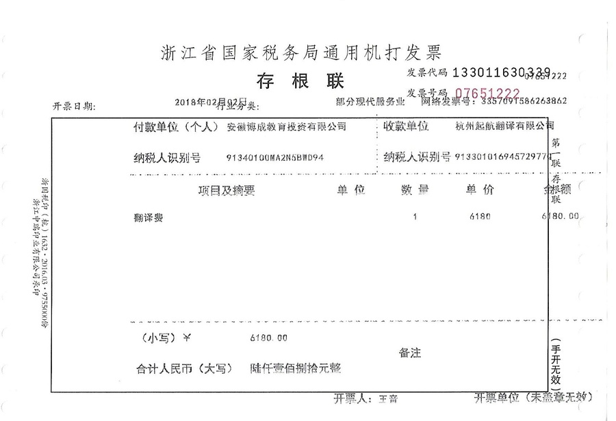 安徽博成教育投資有限公司 (2).jpg