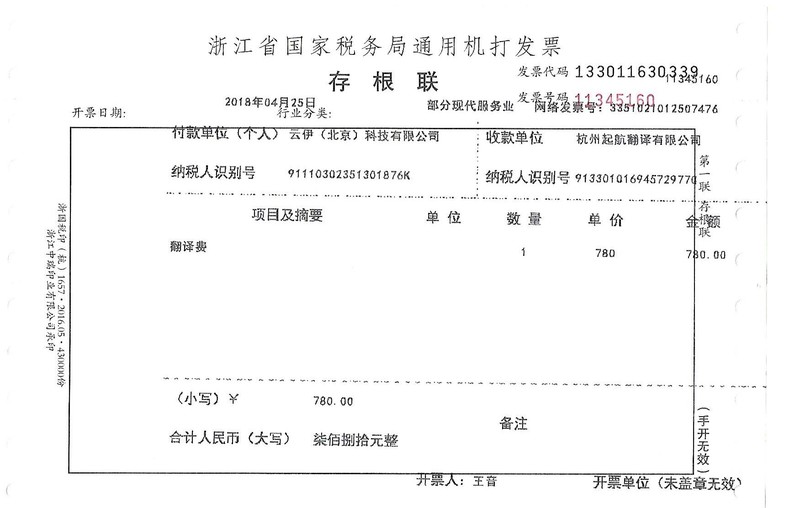 云伊(北京)科技有限公司.jpg
