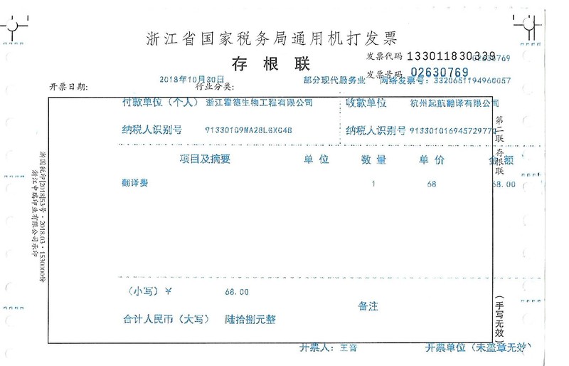 浙江霍德生物工程有限公司2.jpg