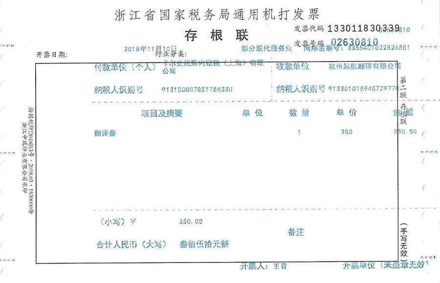 卡爾史托斯內窺鏡（上海）有限公司.jpg