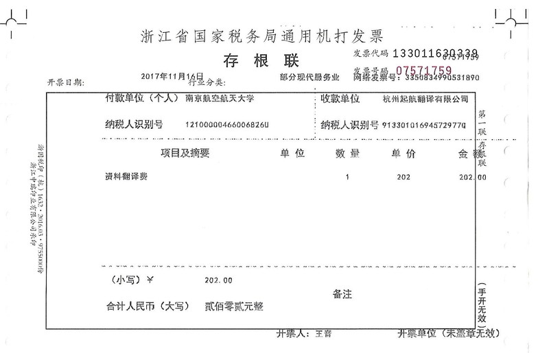 南京航空航天大學.jpg