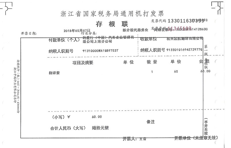 利星行(中國)汽車企業管理有限公司上海分公司.jpg