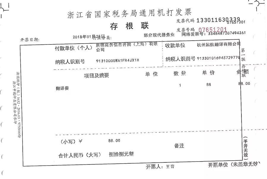 云译为 质德商务信息咨询 上海 有限公司 提供翻译服务 广州翻译公司 广州翻译公司收费标准 专业人工翻译报价 云译