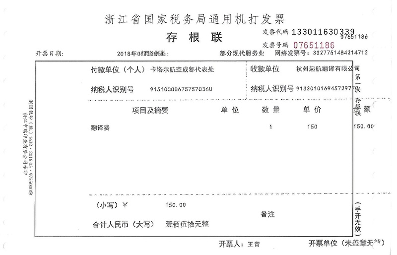 卡塔爾航空成都代表處.jpg