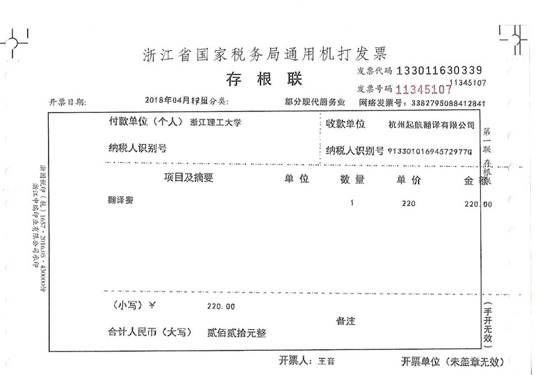 浙江理工大學.jpg