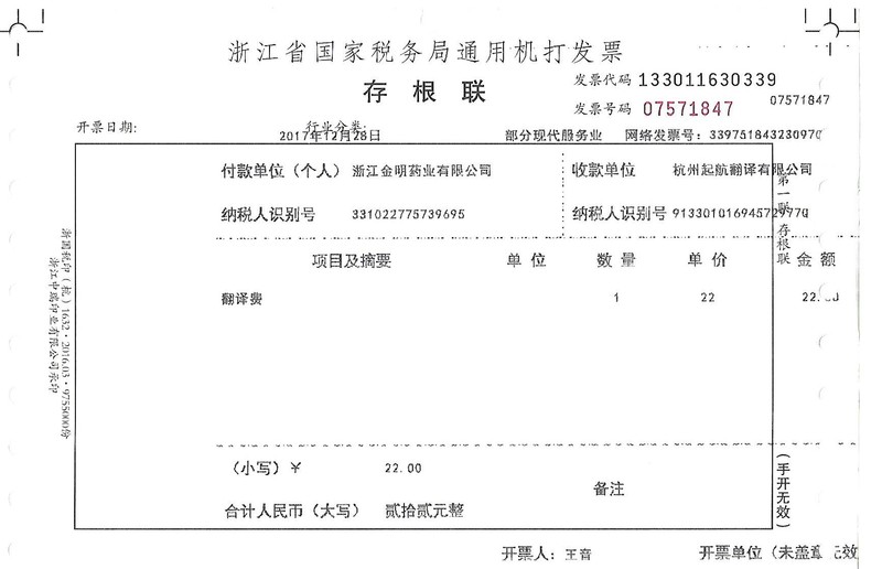 浙江金明藥業有限公司.jpg