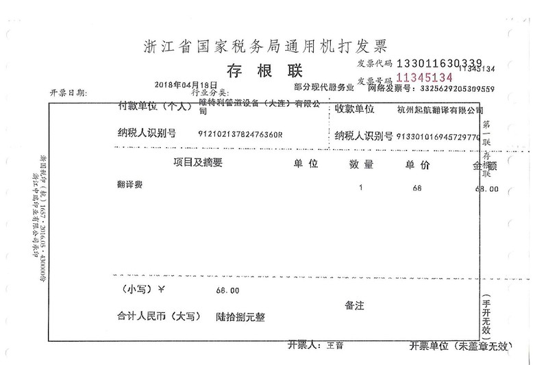 唯特利管道設備(大連)有限公司.jpg