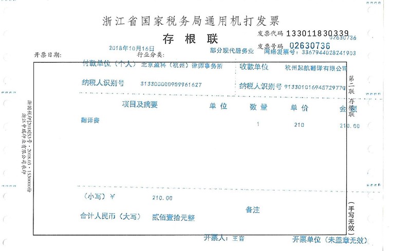 北京盈科(杭州)律師事務所.jpg