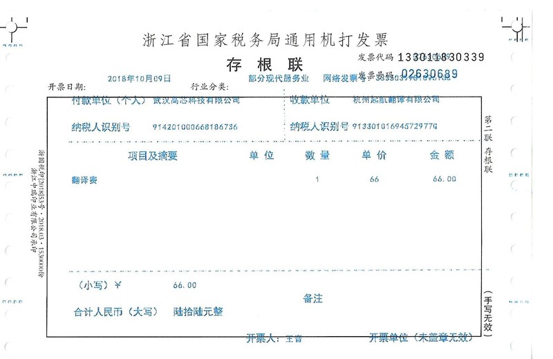 武漢高芯科技有限公司.jpg
