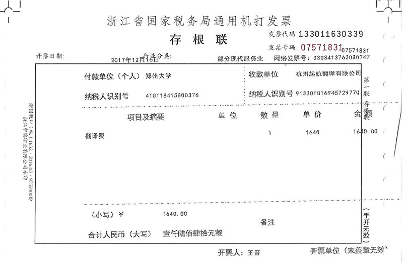 鄭州大學 (2).jpg