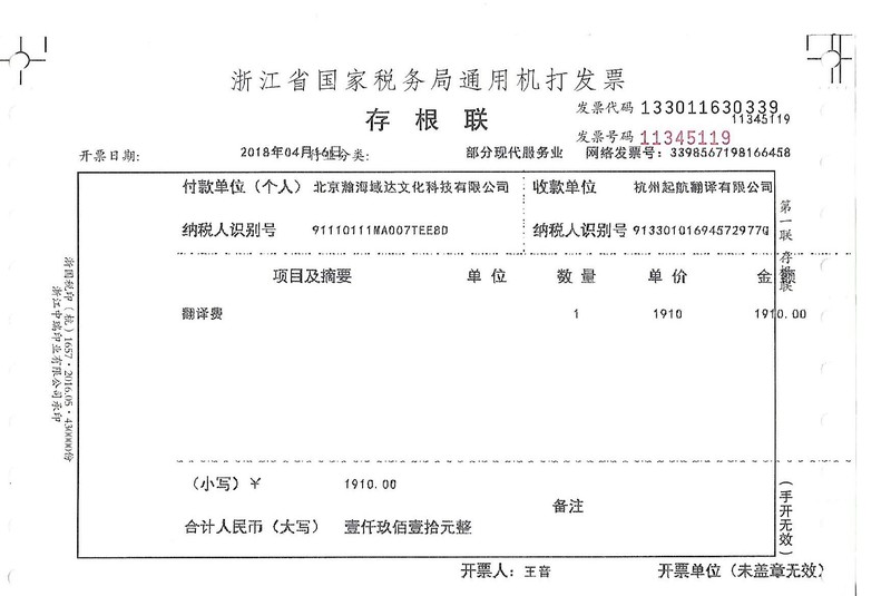北京瀚海域達文化科技有限公司2.jpg