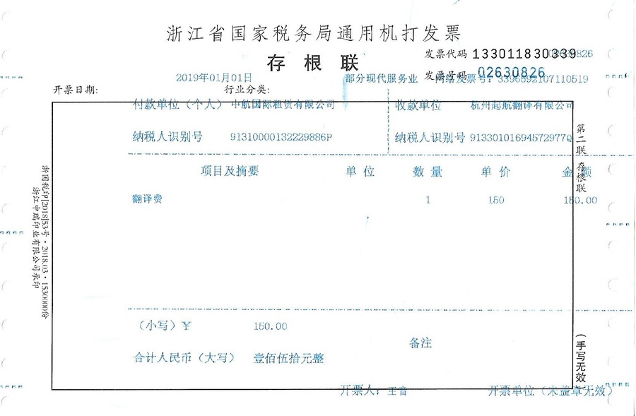 中航國際租賃有限公司.jpg
