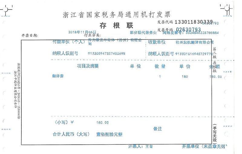 庫力索法半導體(蘇州)有限公司.jpg