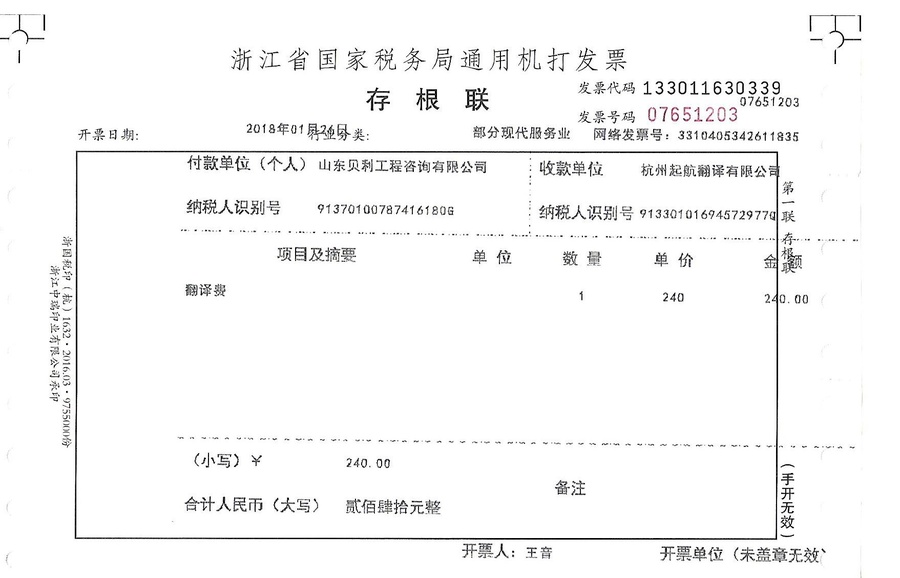 山東貝利工程咨詢有限公司.jpg