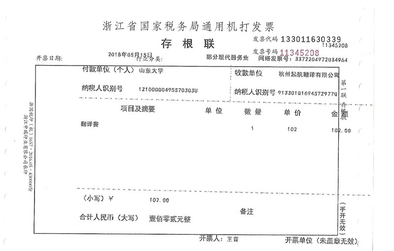 山東大學.jpg