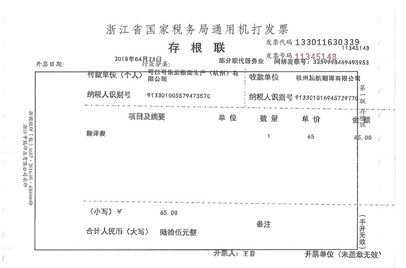 可口可樂裝瓶商生產(杭州)有限公司.jpg