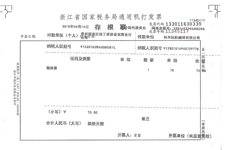 貴州瑞寶巨瓏工程建設有限責任公司.jpg