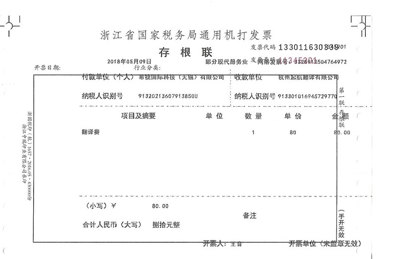 希捷國際科技（無錫）有限公司.jpg
