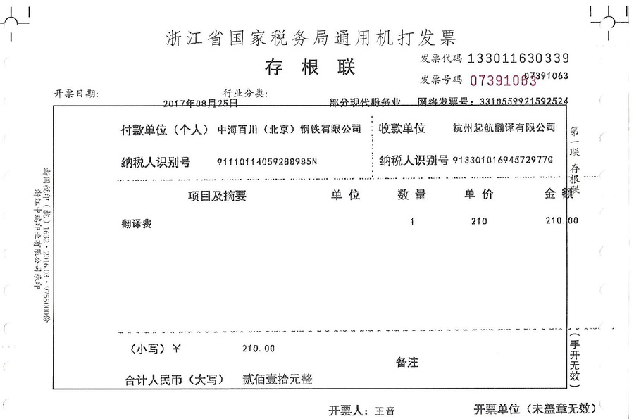 中海百川(北京)鋼鐵有限公司.jpg