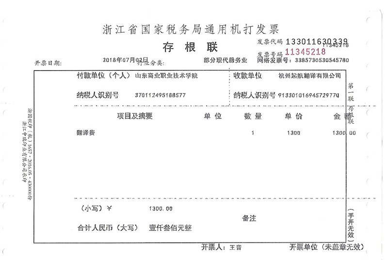 山东商业职业技术学院3.jpg