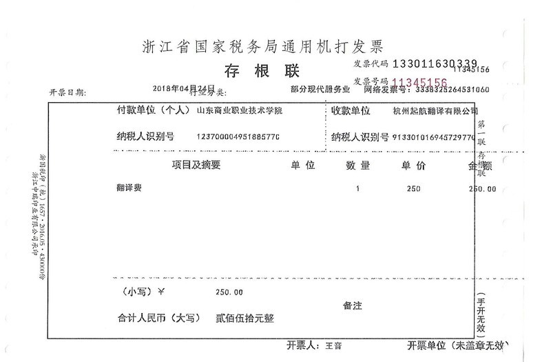 山东商业职业技术学院.jpg