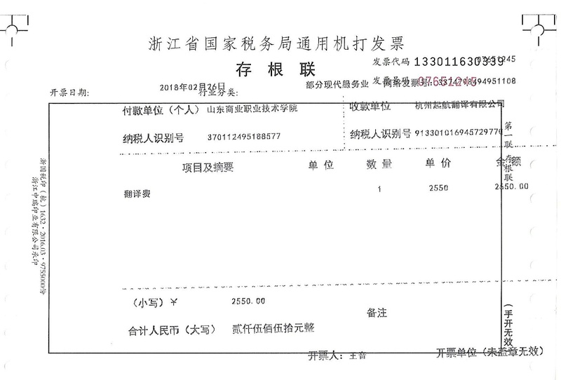 山东商业职业技术学院 (2).jpg