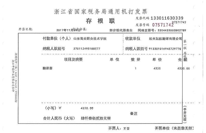 山东商业职业技术学院 (4).jpg