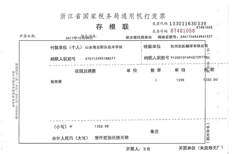 山东商业职业技术学院 (5).jpg