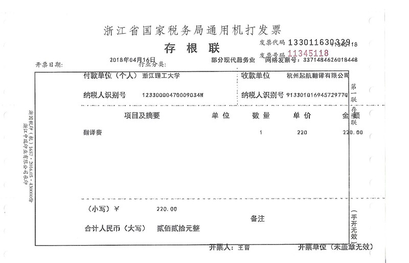 浙江理工大学2.jpg