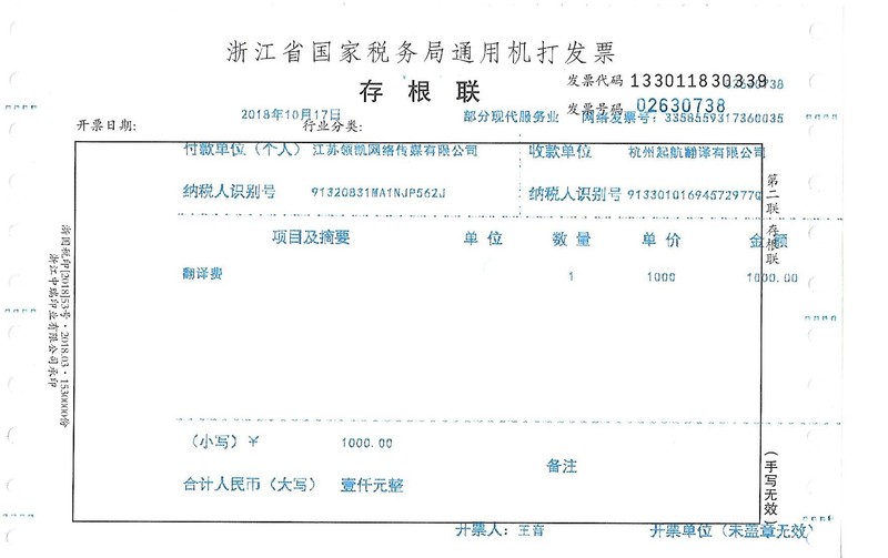 江苏领凯网络传媒有限公司.jpg