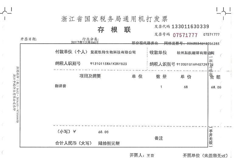 复星凯特生物科技有限公司.jpg