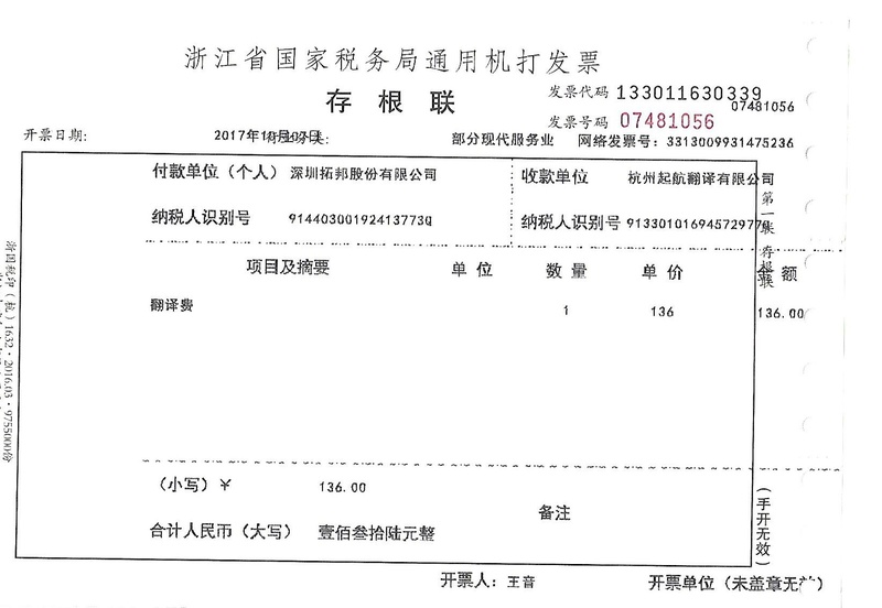 联系我们质量保障公司资质客户案例支付方式翻译报价翻译流程翻译项目